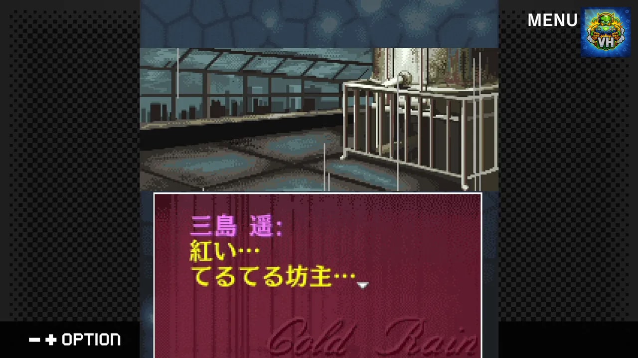 G-MODEアーカイブス+ サイコミステリー・シリーズ Vol.5「Cold Rain」 Nintendo Switch - ảnh màn hình 3