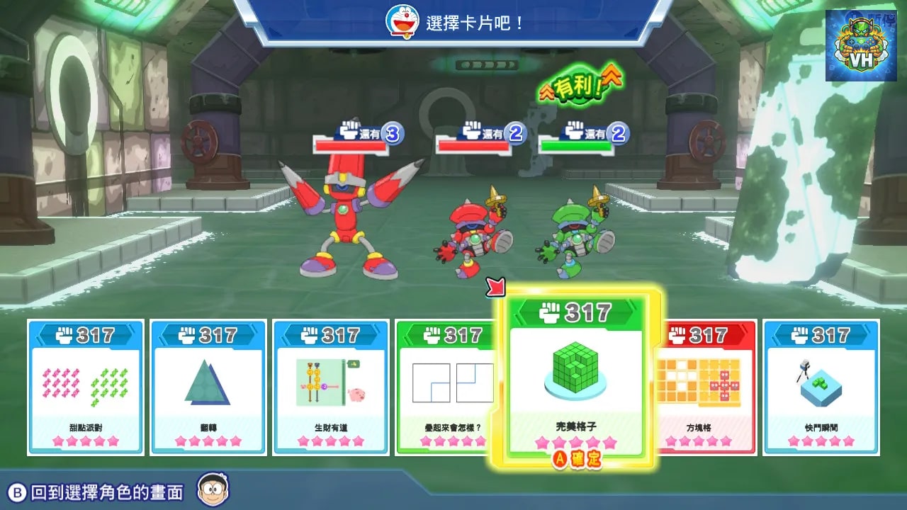 ドラThink　のび太のわくわく頭脳アドベンチャー Nintendo Switch - ảnh màn hình 8