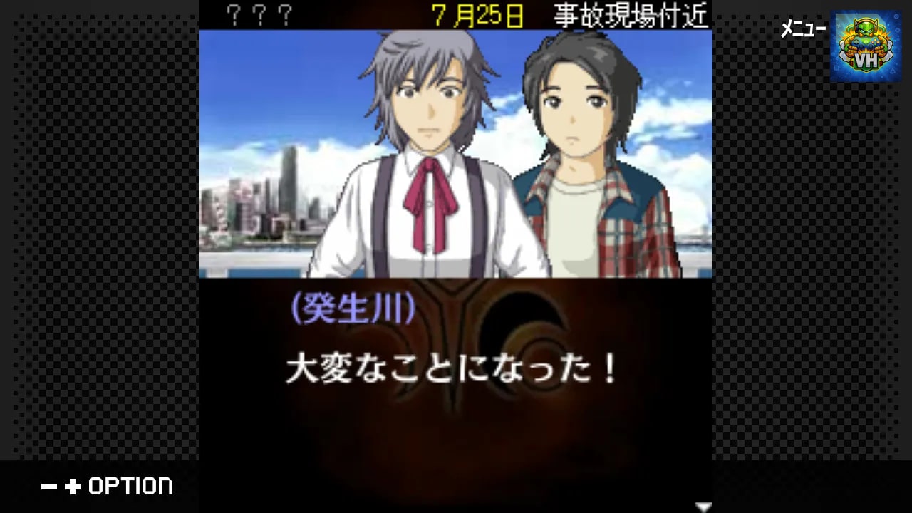 G-MODEアーカイブス+ 探偵・癸生川凌介事件譚 Vol.10「永劫会事件」 Nintendo Switch - ảnh màn hình 1