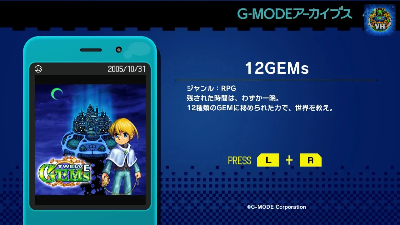 G-MODEアーカイブス47 12GEMs Nintendo Switch - ảnh màn hình 1