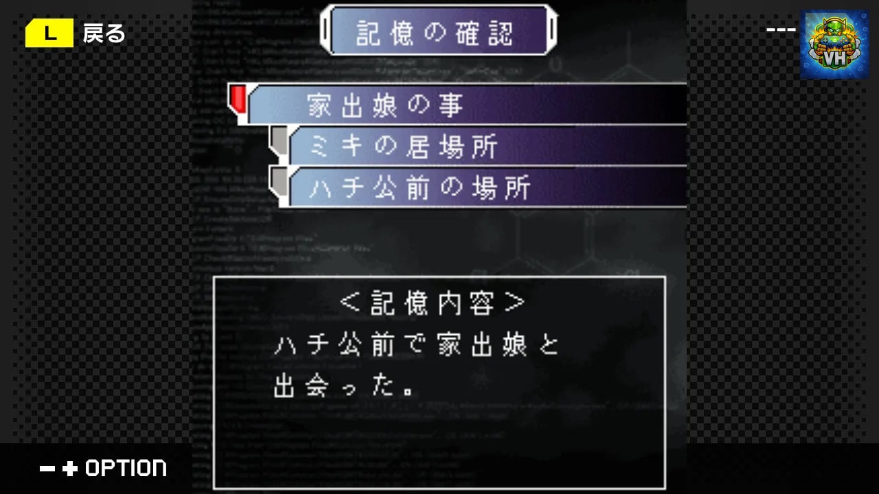 G-MODEアーカイブス+ サイコミステリー・シリーズ Vol.1「THREE -三つの記憶-」 Nintendo Switch - ảnh màn hình 5