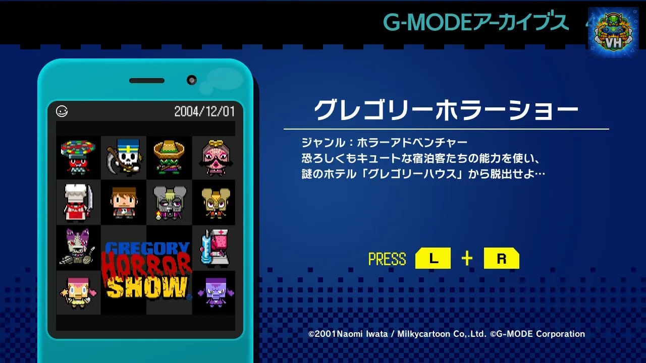 G-MODEアーカイブス49 グレゴリーホラーショー Nintendo Switch - ảnh màn hình 3