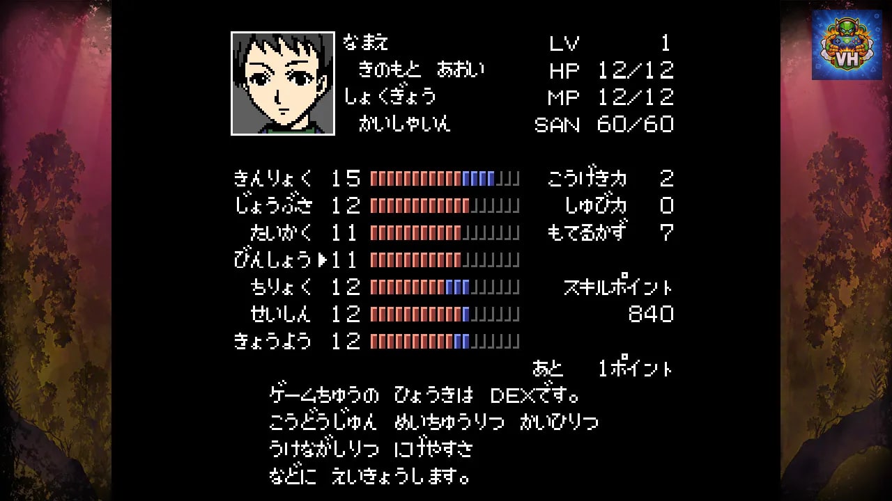 クトゥルフ神話RPG 血塗られた天女伝説 Nintendo Switch - ảnh màn hình 2