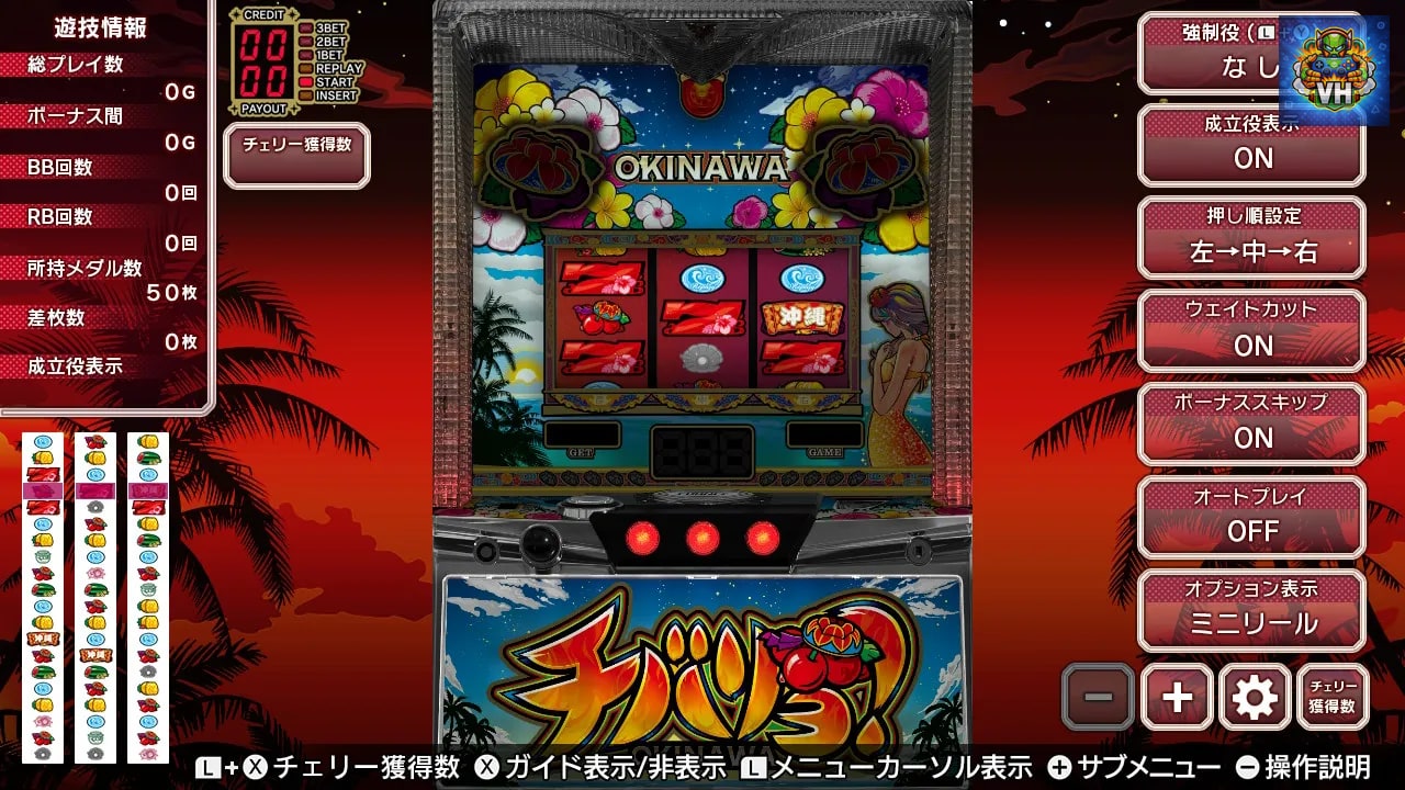 激Jパチスロ チバリヨDX Nintendo Switch - ảnh màn hình 1