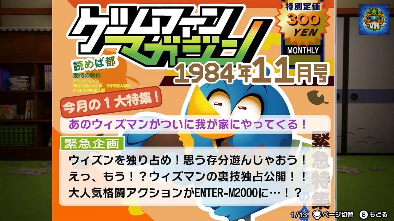 ゲームセンターCX 有野の挑戦状 1+2 REPLAY Nintendo Switch - ảnh màn hình 6