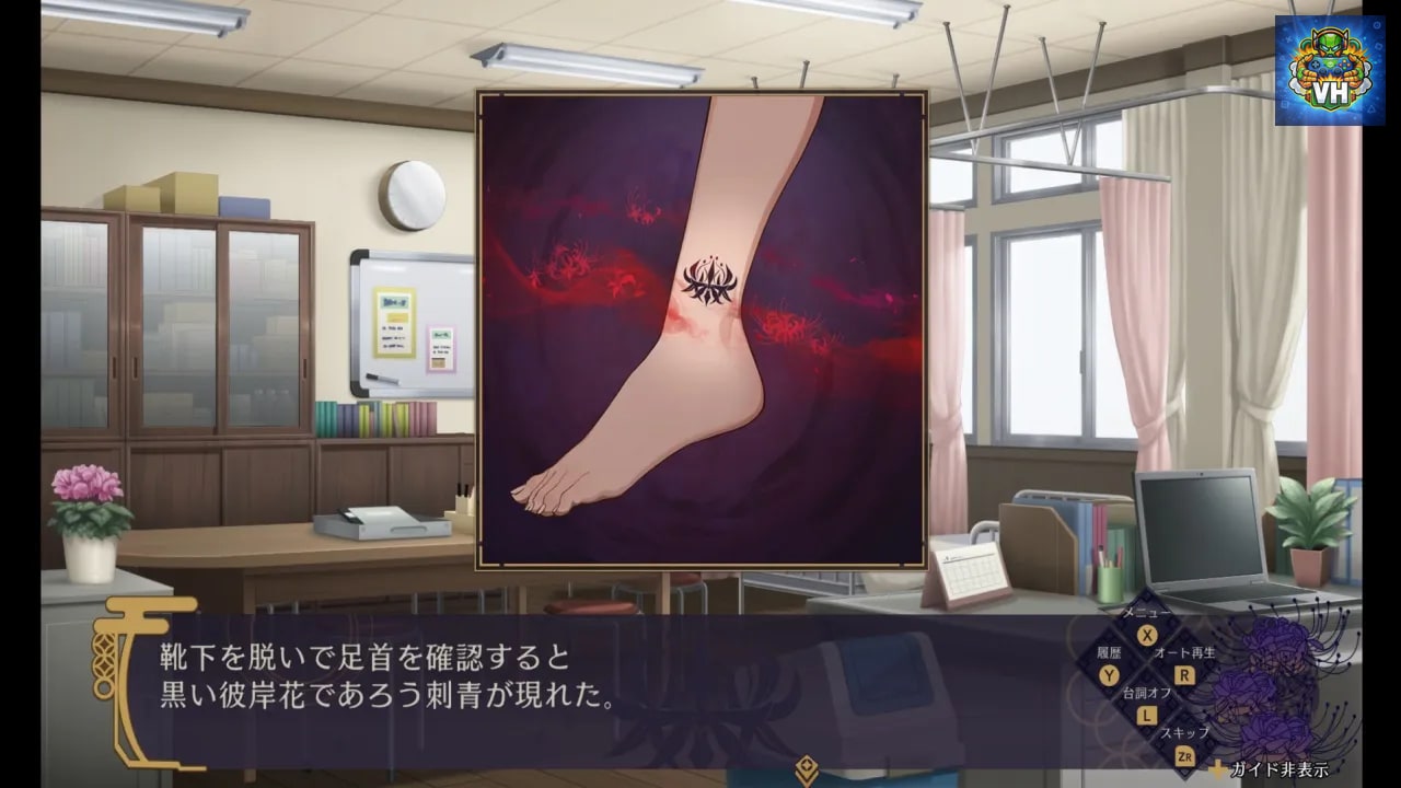 幽限御界堂探偵社 1章 Nintendo Switch - ảnh màn hình 4