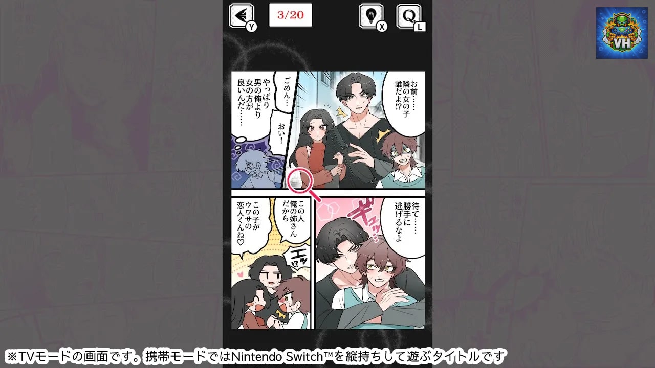 BLあるあるー絶対に見たことがある共感MAXボーイズラブ漫画ゲームー Nintendo Switch - ảnh màn hình 1