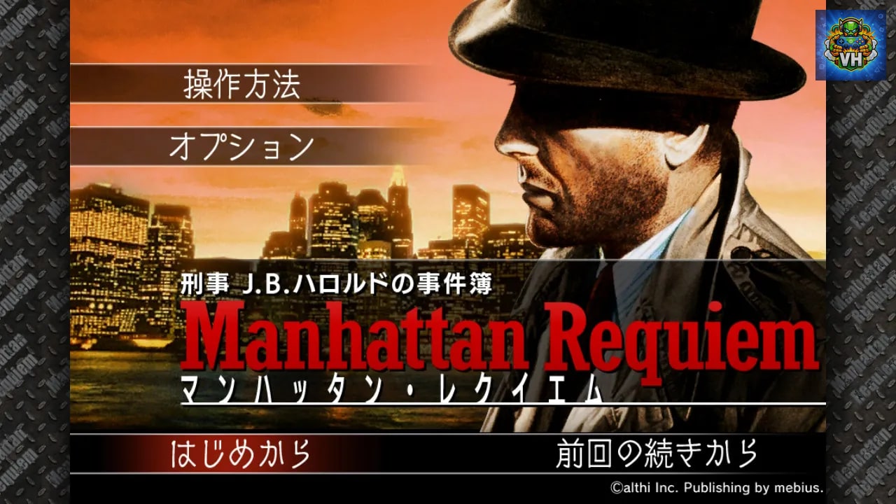 刑事J.B.ハロルドの事件簿　マンハッタン・レクイエム Nintendo Switch - ảnh màn hình 6