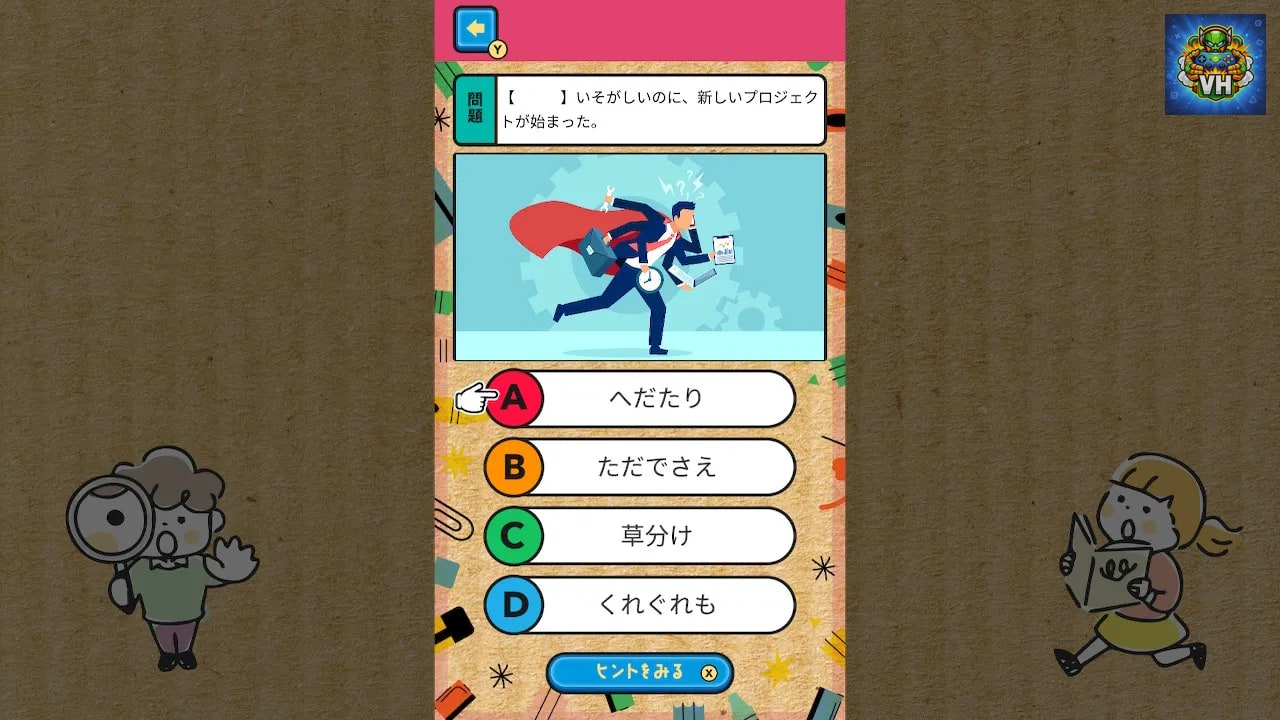 クイズ10歳までに覚えたい言葉ーゲームで身につく幼児向け国語学習勉強教養クイズー Nintendo Switch - ảnh màn hình 3