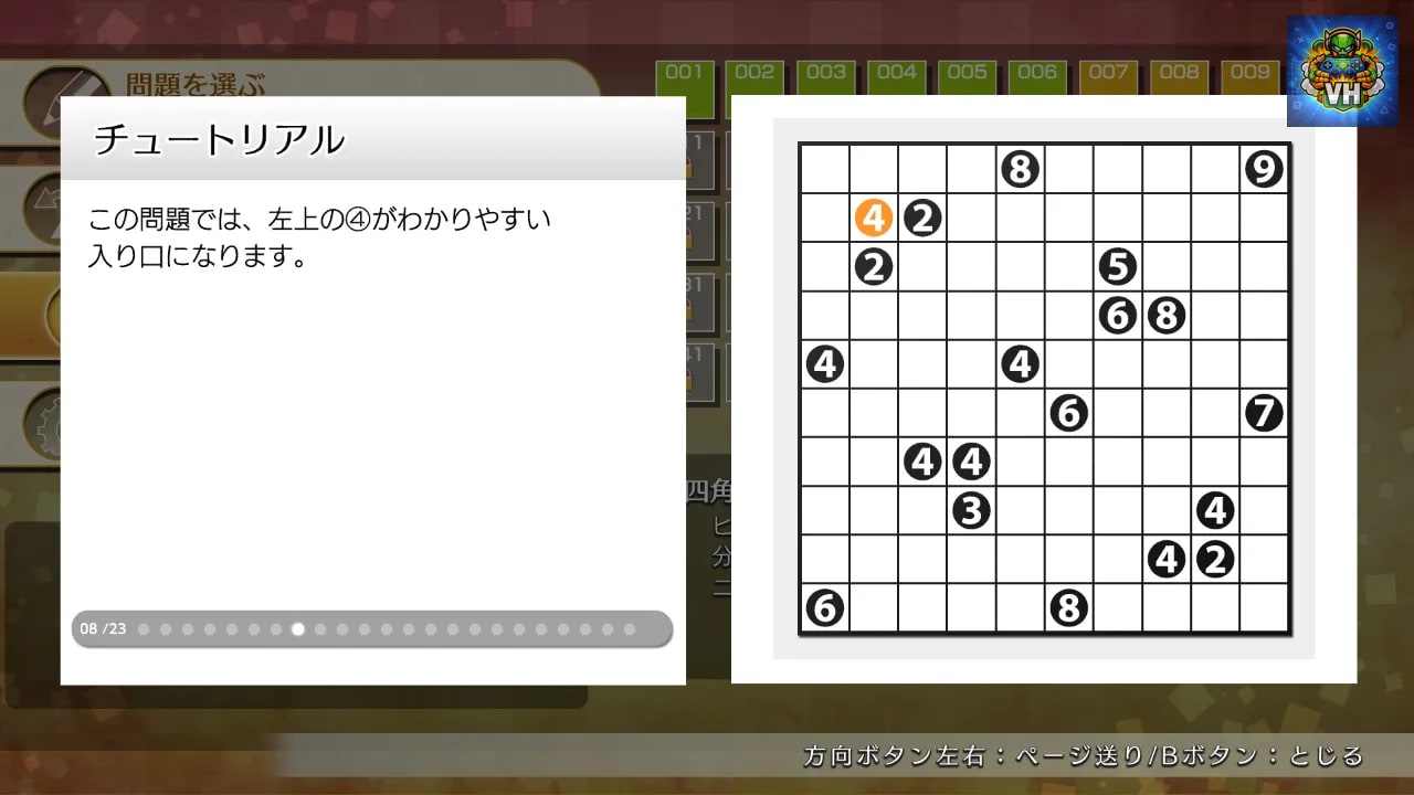 Puzzle by Nikoli S Shikaku Nintendo Switch - ảnh màn hình 7