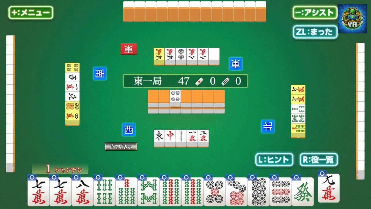 遊んで麻雀が強くなる！ 銀星麻雀DX Nintendo Switch - ảnh màn hình 3