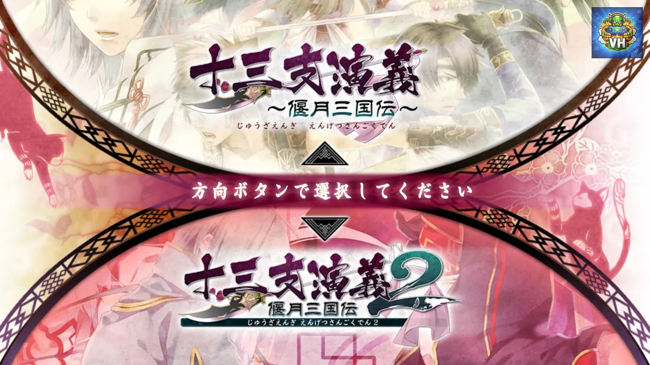十三支演義 偃月三国伝1・2 for Nintendo Switch Nintendo Switch - ảnh màn hình 6