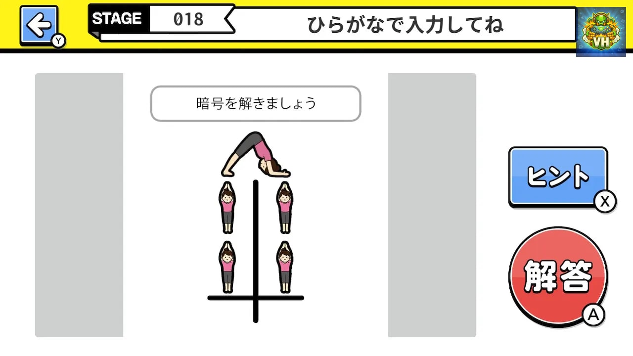 謎解きIQクイズーアタマが冴える暇つぶしひらめき脳トレパズルー Nintendo Switch - ảnh màn hình 3