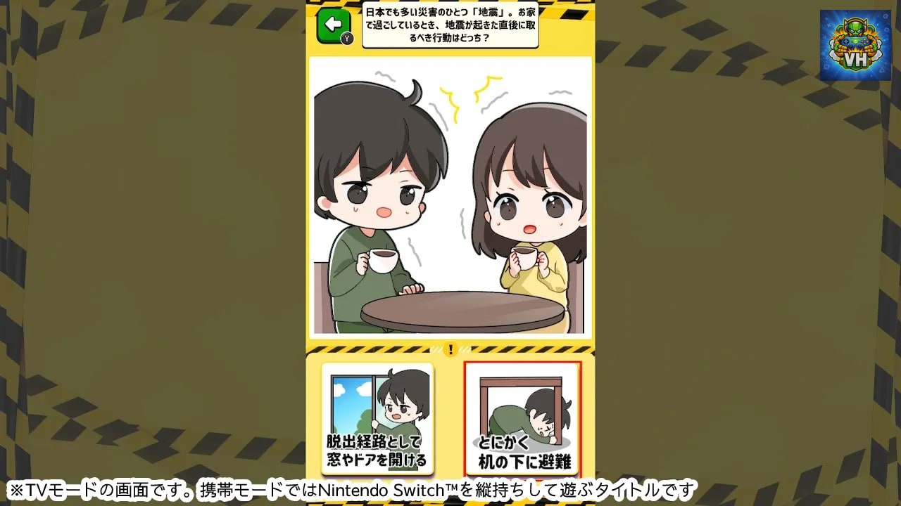 親子で学ぶ防災ー2択で楽しく雑学教養豆知識学習クイズー Nintendo Switch - ảnh màn hình 1