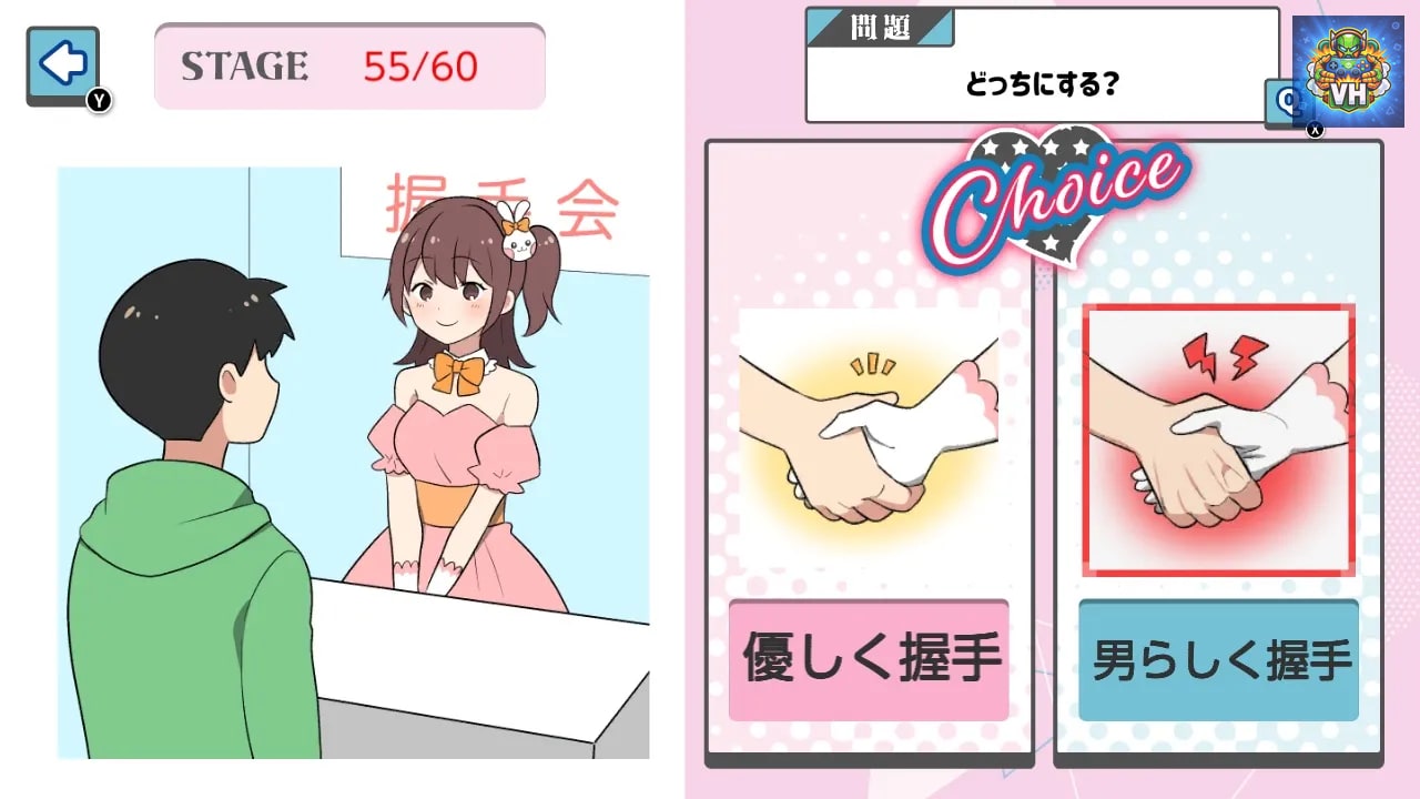 Love choice！2択で恋愛ゲーム　ーかんたん恋愛シミュレーション胸キュン乙女なラブコメギャルゲーム－ Nintendo Switch - ảnh màn hình 1