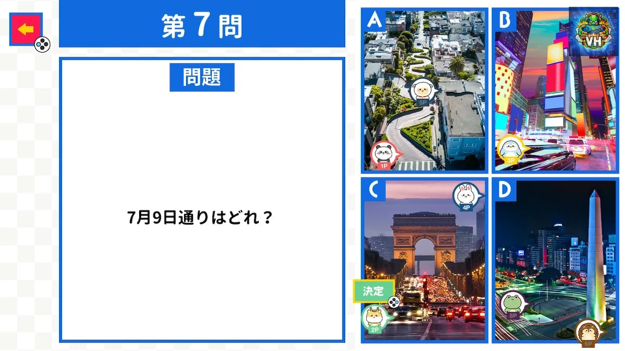 8P常識力バトルーみんなで遊べる4択教養格付け対戦クイズー Nintendo Switch - ảnh màn hình 5