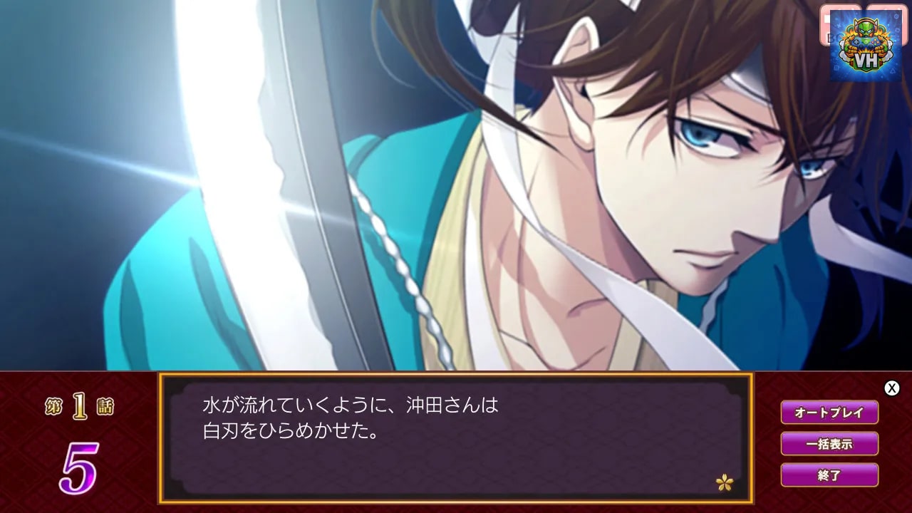 Dateless Love - Love Story Behind the Restoration - Nintendo Switch - ảnh màn hình 4