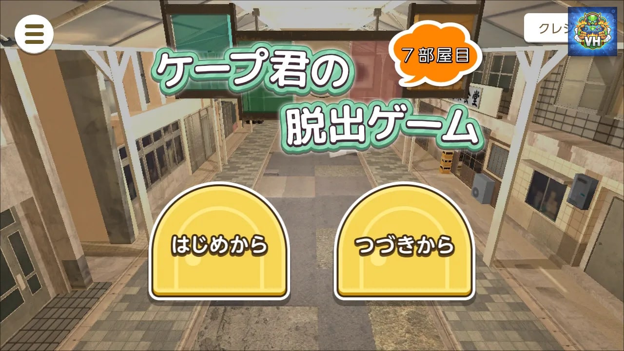Cape’s Escape Game 7th Room Nintendo Switch - ảnh màn hình 4