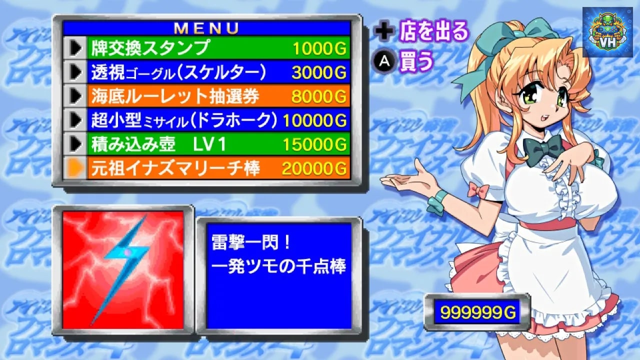 アイドル麻雀 ファイナルロマンス4 Remaster Nintendo Switch - ảnh màn hình 5