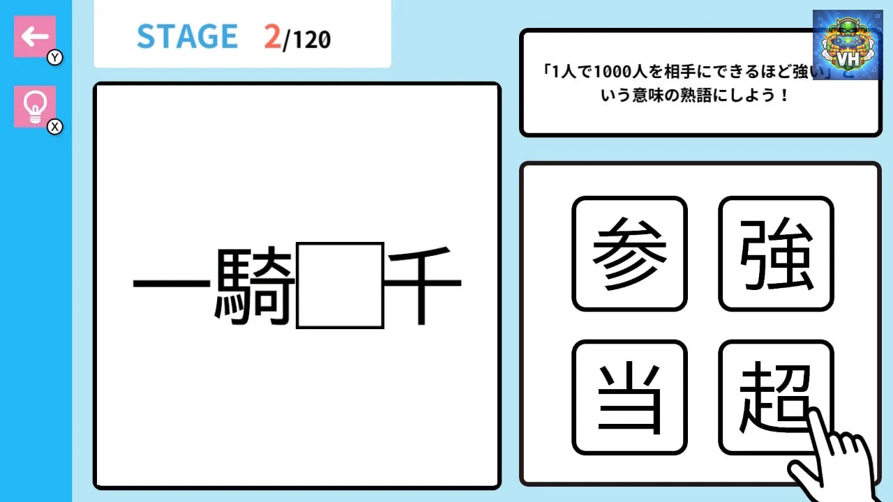 おくだけドリル 小学6年生漢字ーパズルで楽しく国語マスター学習勉強教養ゲームー Nintendo Switch - ảnh màn hình 2