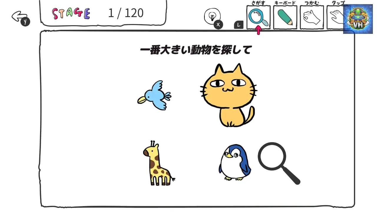 いじわるIQテストーひっかけ脳トレひらめきアハ活パズルー Nintendo Switch - ảnh màn hình 4