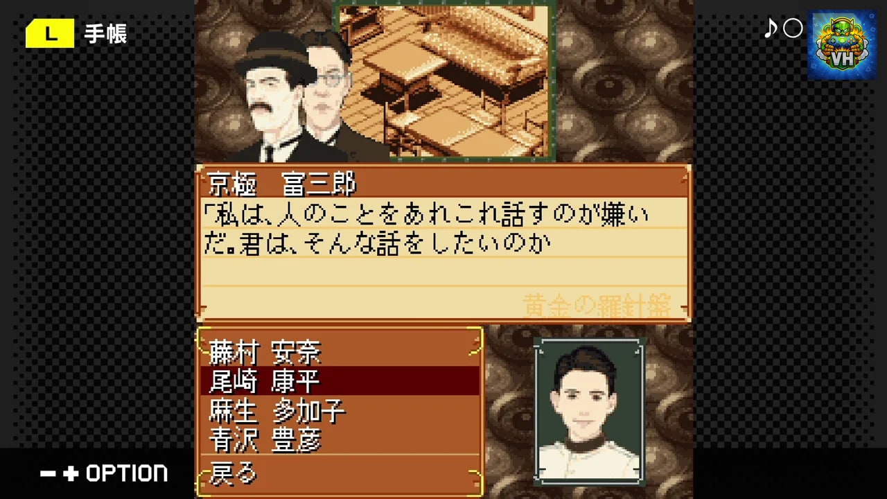 G-MODEアーカイブス+ 藤堂龍之介探偵日記 Vol.2「黄金の羅針盤～翔洋丸桑港航路殺人事件～」 Nintendo Switch - ảnh màn hình 3