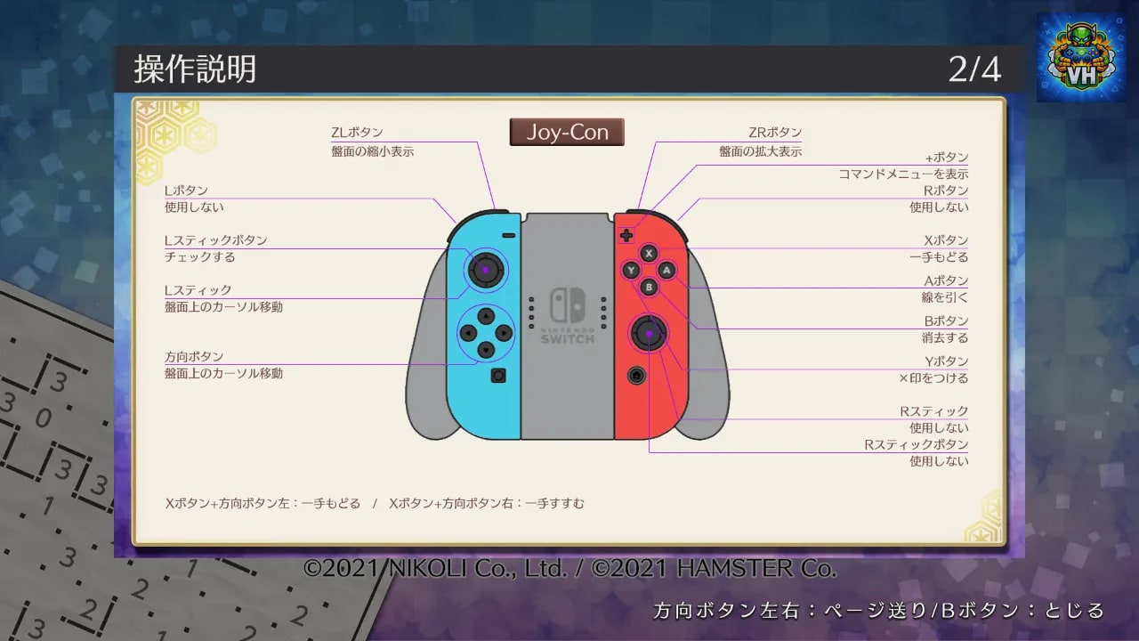 Puzzle by Nikoli S Slitherlink Nintendo Switch - ảnh màn hình 8