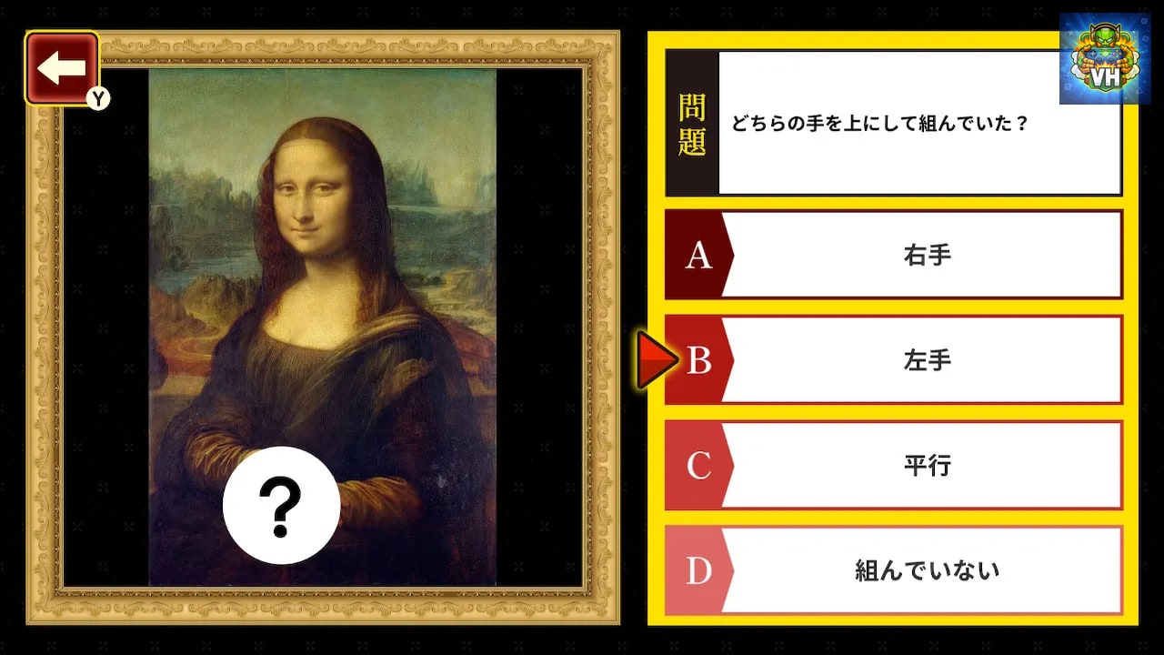 1分見るだけ! 名画で記憶力テストーアートで脳トレ!脳活アハ活教養美術ゲームー Nintendo Switch - ảnh màn hình 1
