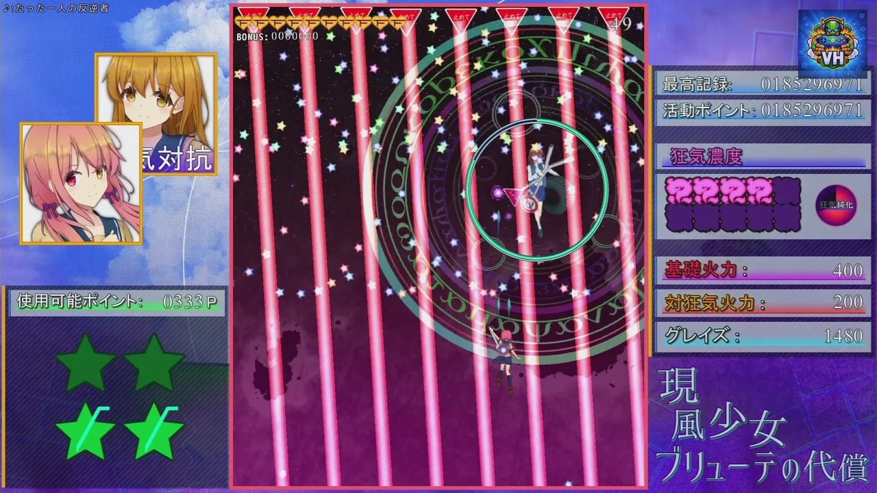 Girl Like A Dreaming - Flowering Sacrifice - Nintendo Switch - ảnh màn hình 1