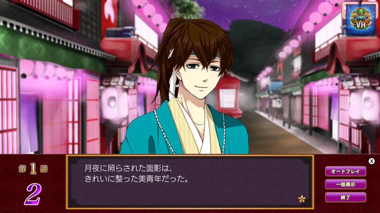 Dateless Love - Love Story Behind the Restoration - Nintendo Switch - ảnh màn hình 8