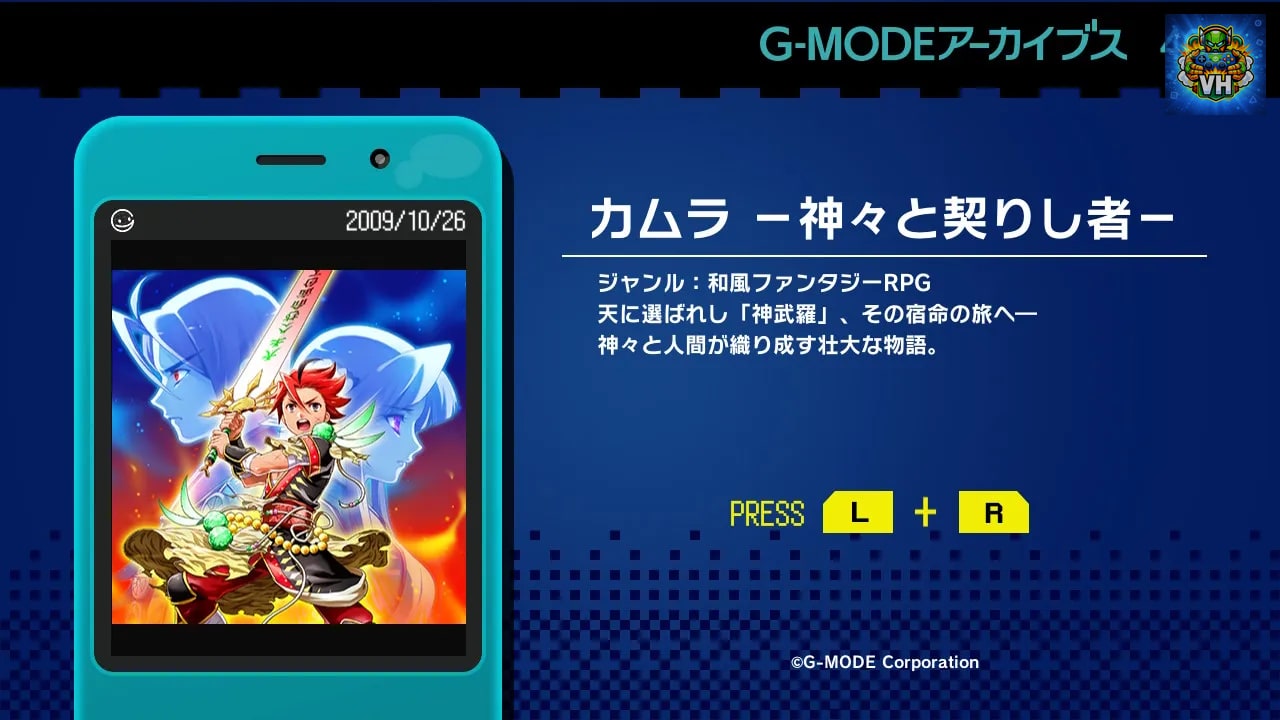 G-MODEアーカイブス40 カムラ －神々と契りし者－ Nintendo Switch - ảnh màn hình 4