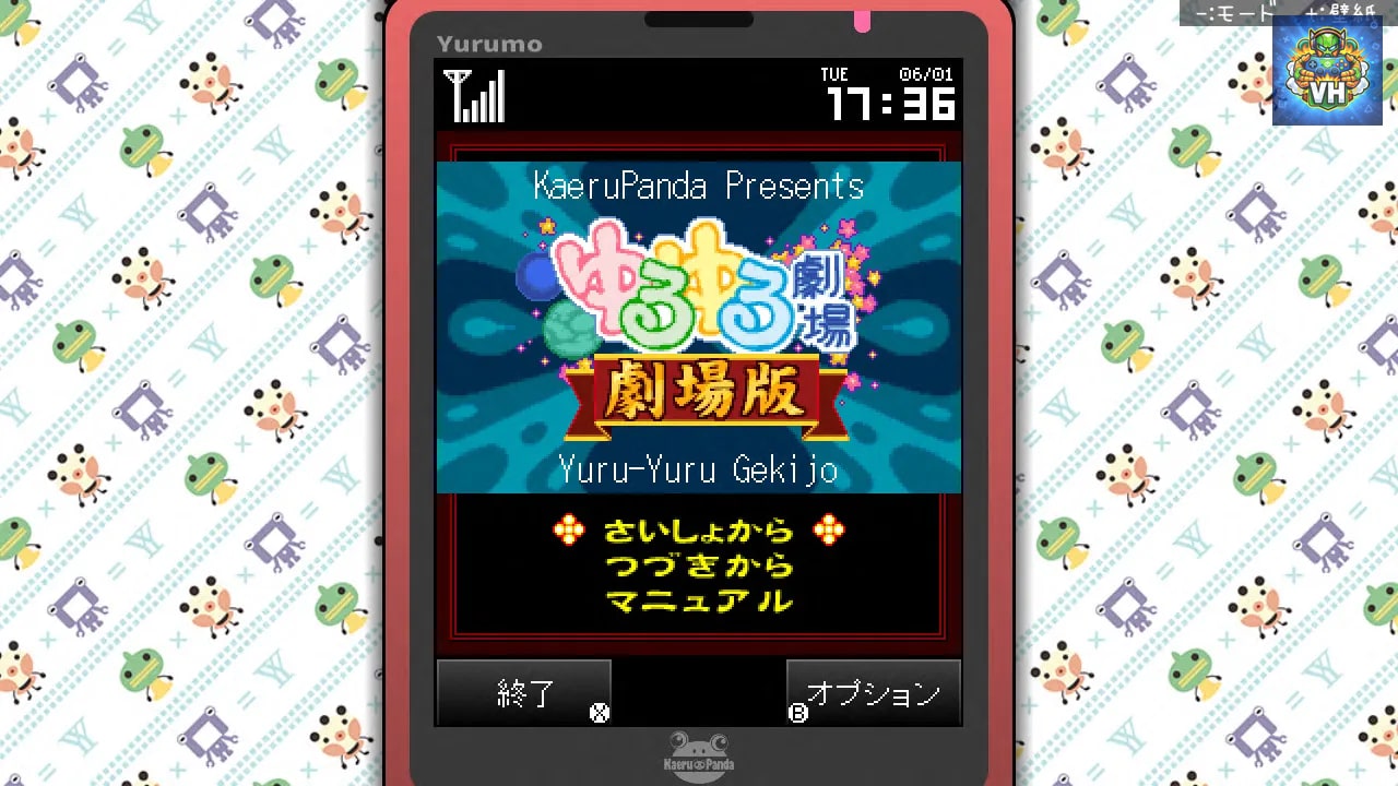 ゆるゆる劇場-劇場版-1 Nintendo Switch - ảnh màn hình 1