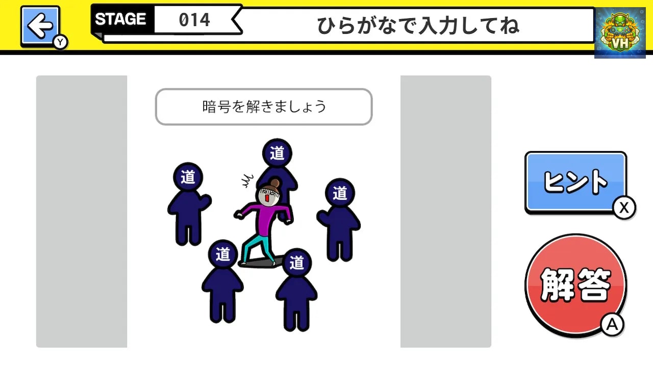 謎解きIQクイズーアタマが冴える暇つぶしひらめき脳トレパズルー Nintendo Switch - ảnh màn hình 4