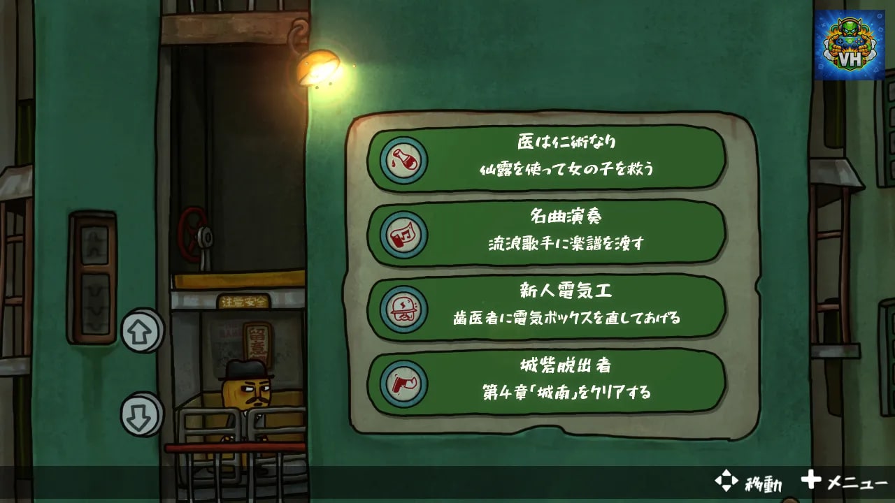 Mr. Pumpkin 2 Walls of Kowloon (ミスターパンプキン2 九龍城砦) Nintendo Switch - ảnh màn hình 4