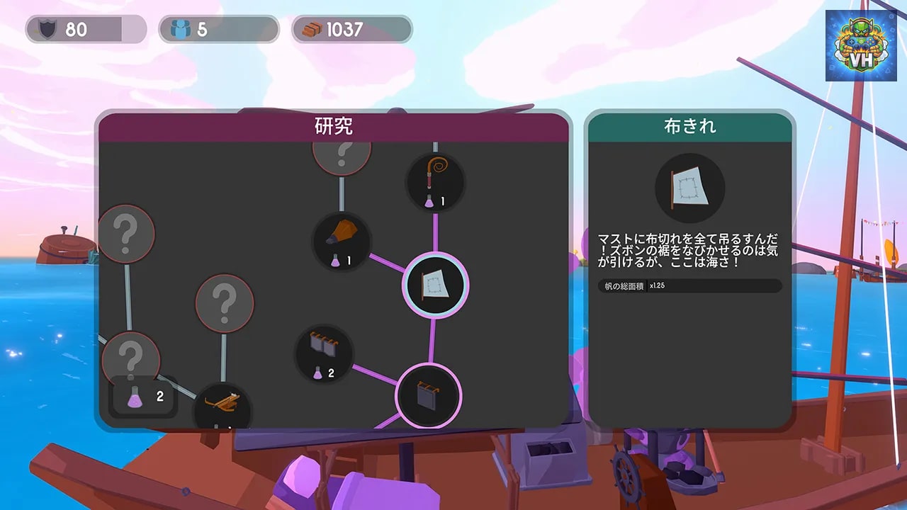 Sail Forth Nintendo Switch - ảnh màn hình 5