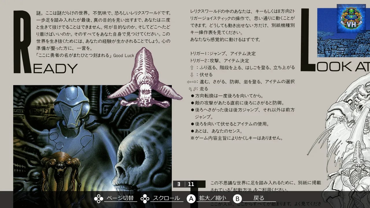 EGGコンソール レリクス PC-8801 Nintendo Switch - ảnh màn hình 4