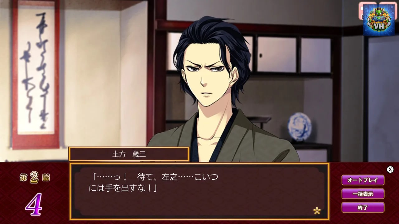 Dateless Love - Love Story Behind the Restoration - Nintendo Switch - ảnh màn hình 12
