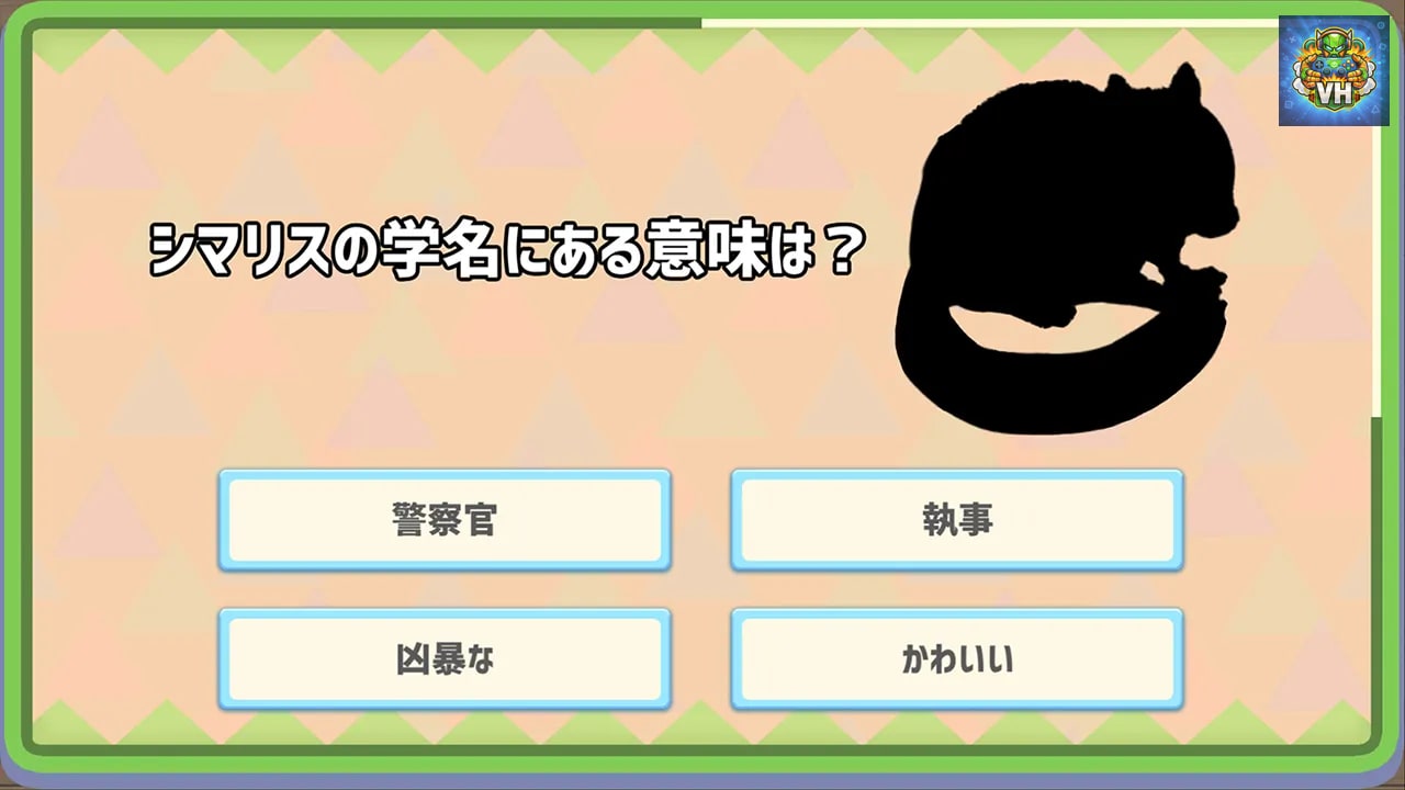 クイズどうぶつ図鑑 DX Nintendo Switch - ảnh màn hình 1