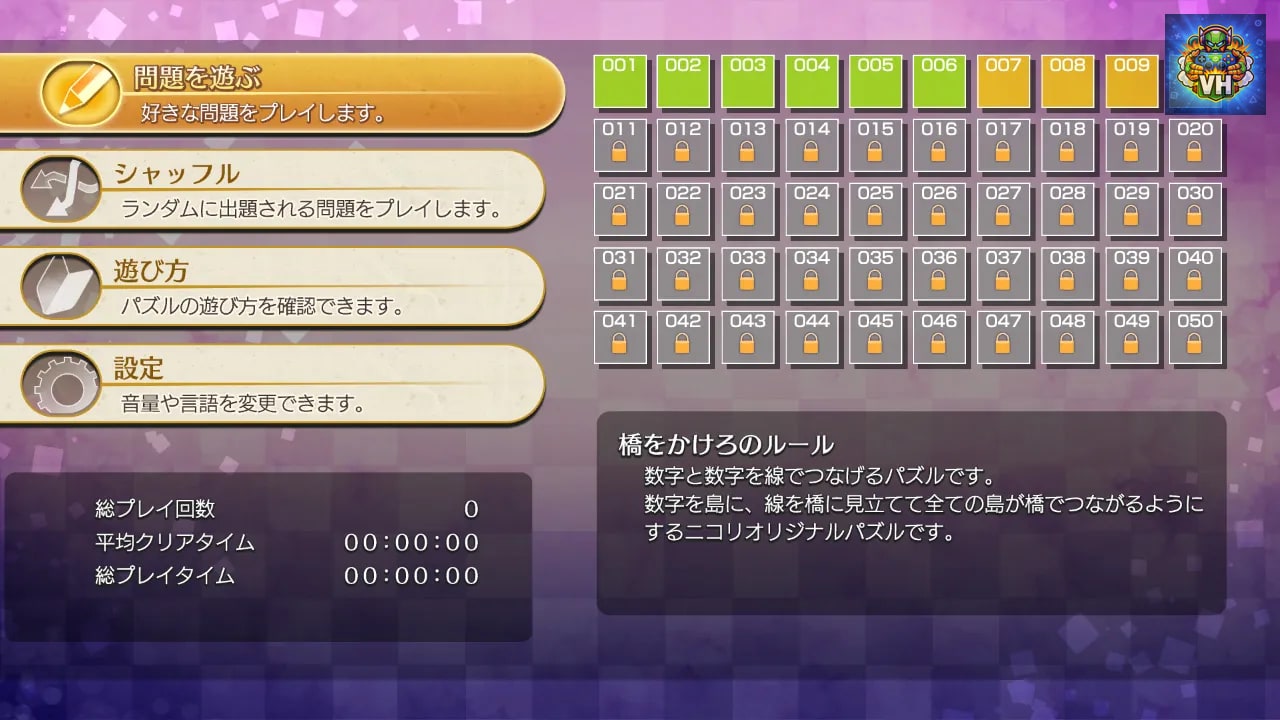 Puzzle by Nikoli S Hashiwokakero Nintendo Switch - ảnh màn hình 12