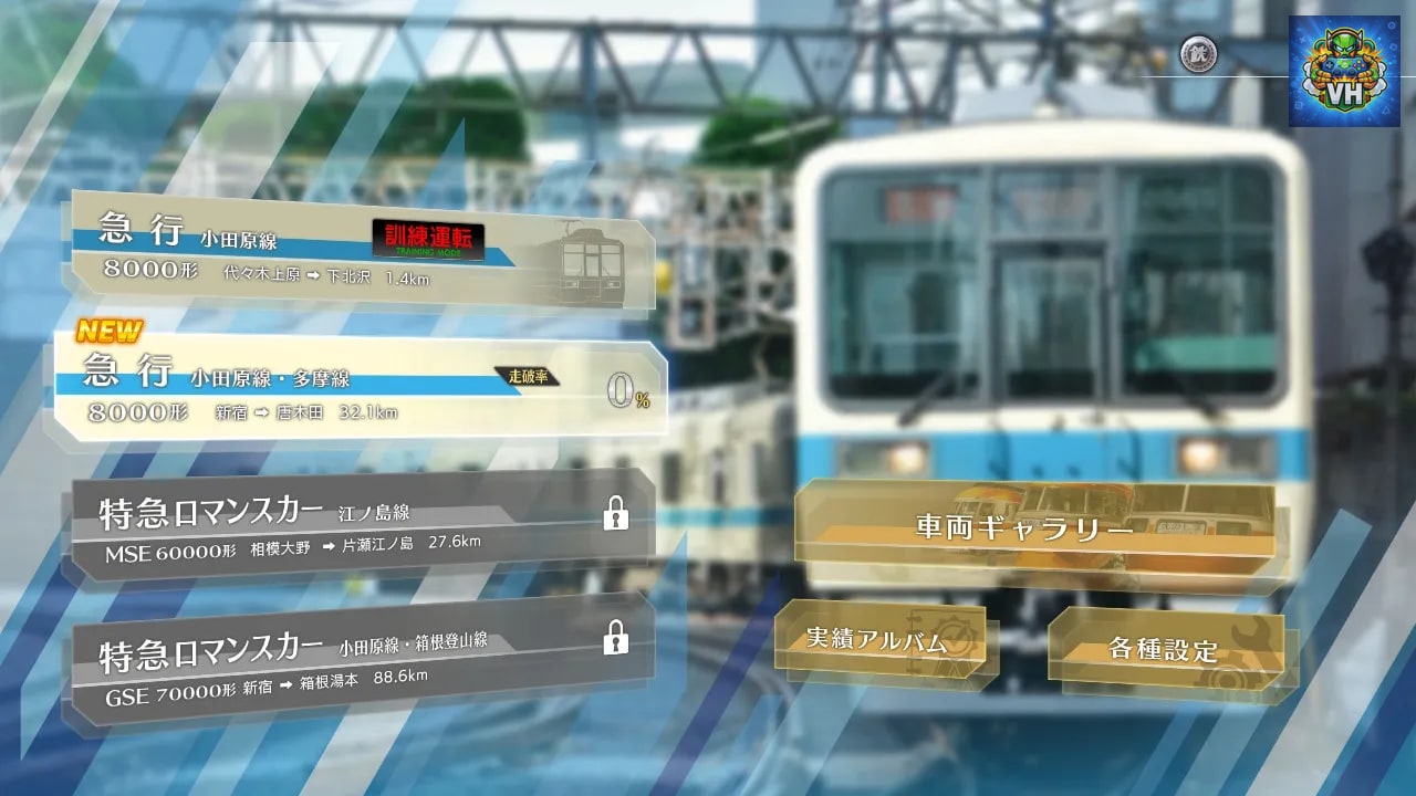 鉄道にっぽん！RealPro 特急ロマンスカー！小田急電鉄編 Nintendo Switch - ảnh màn hình 1