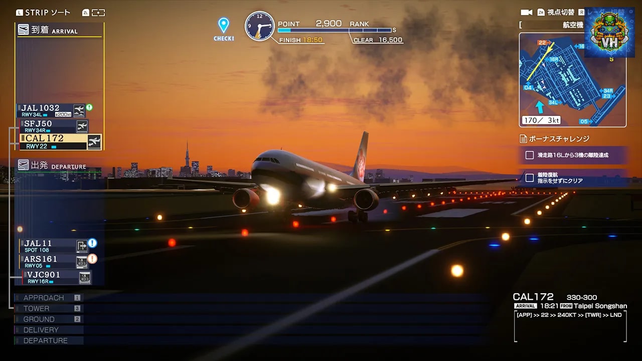 ぼくは航空管制官 エアポートヒーロー 羽田 ALLSTARS Nintendo Switch - ảnh màn hình 2