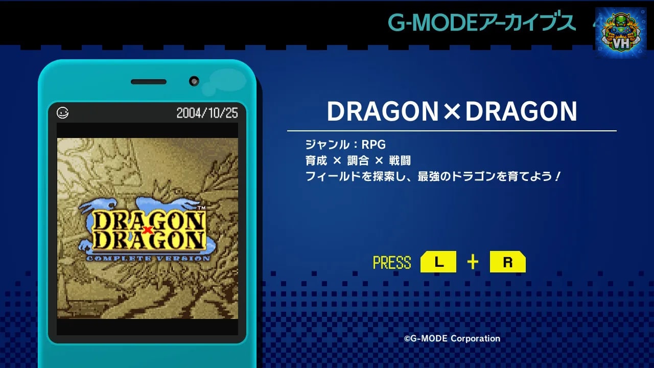 G-MODEアーカイブス44 DRAGON×DRAGON（ドラゴン×ドラゴン） Nintendo Switch - ảnh màn hình 4