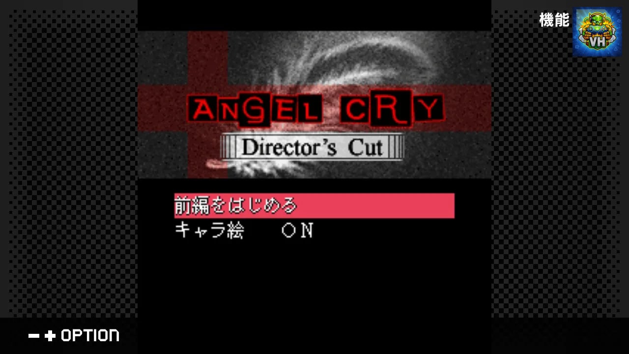 G-MODEアーカイブス+ サイコミステリー・シリーズ Vol.2「Angel Cry」 Nintendo Switch - ảnh màn hình 5