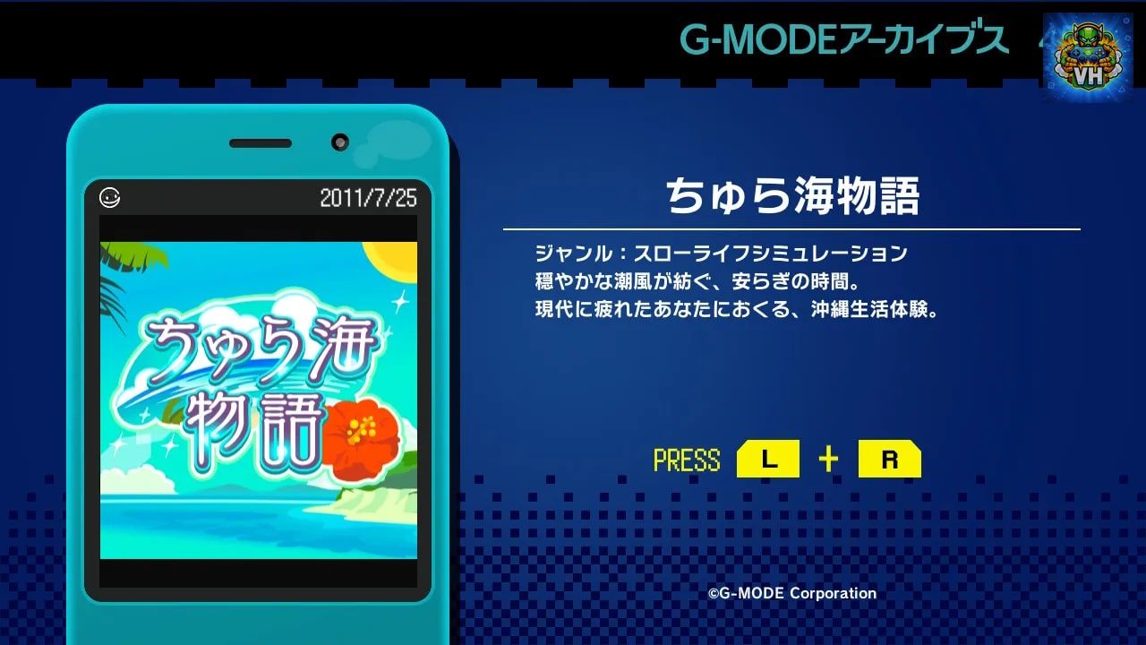 G-MODEアーカイブス45 ちゅら海物語 Nintendo Switch - ảnh màn hình 5