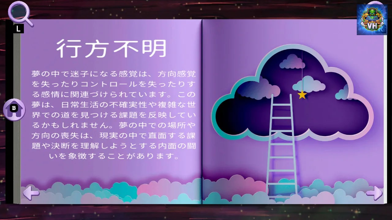The Meaning of Dreams Nintendo Switch - ảnh màn hình 5