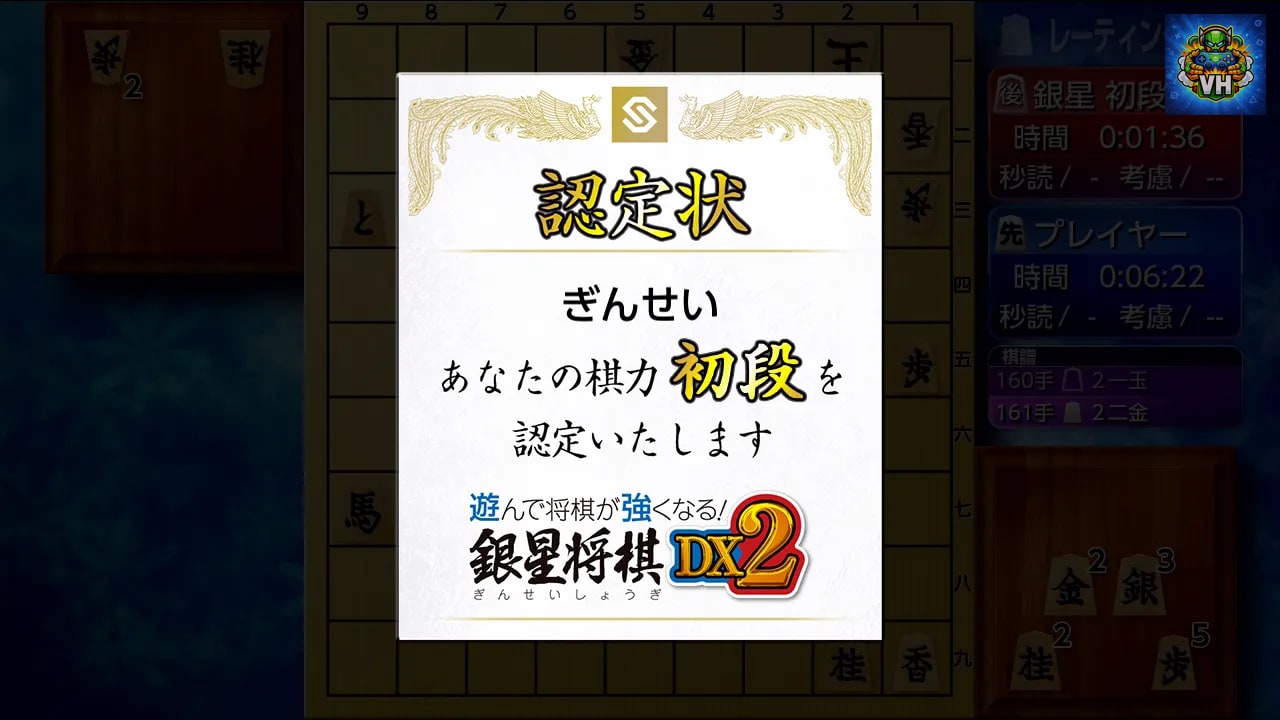 遊んで将棋が強くなる！ 銀星将棋DX2 Nintendo Switch - ảnh màn hình 6
