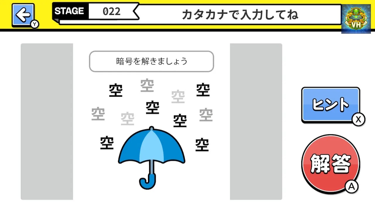 謎解きIQクイズーアタマが冴える暇つぶしひらめき脳トレパズルー Nintendo Switch - ảnh màn hình 1