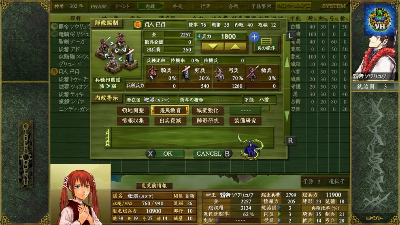 VAZIAL SAGA XX Nintendo Switch - ảnh màn hình 3