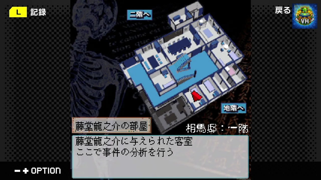 G-MODEアーカイブス+ 藤堂龍之介探偵日記 Vol.4「亜鉛の匣舟～相馬邸連続殺人事件～」 Nintendo Switch - ảnh màn hình 3