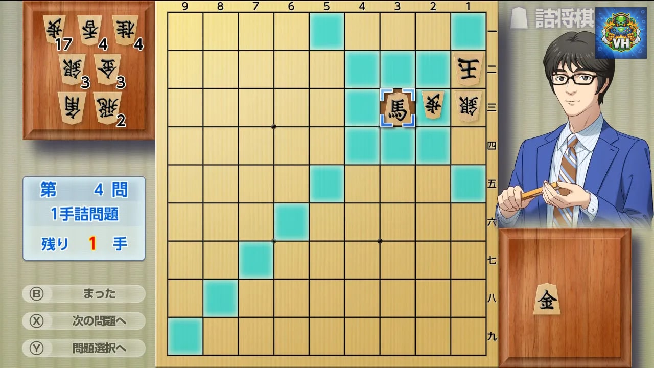 遊んで将棋が強くなる！ 銀星将棋DX2 Nintendo Switch - ảnh màn hình 2